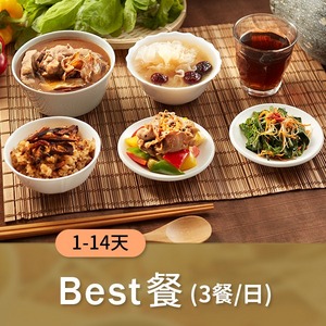 廣和最強檔【Best】月子餐 (三餐/日)【1~14天餐】