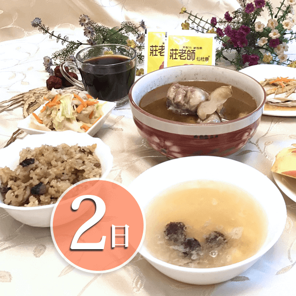 廣和月子燉湯-便利包/兩日餐