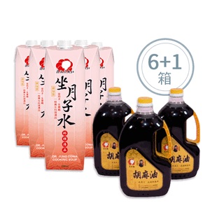 精華月子水DIY料理組