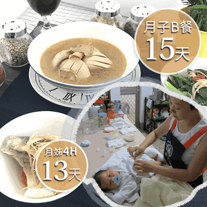 廣和月子餐B15天+愛月姊13天(4H)