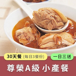 廣和【A級尊榮】小產餐
