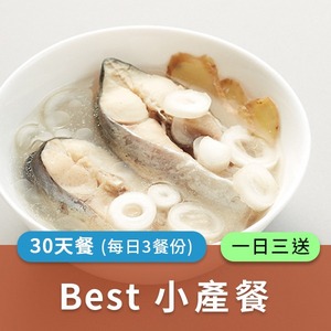 廣和最強檔【Best】小產餐
