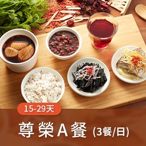 廣和【A級尊榮】月子餐 (三餐/日)【15~29天餐】
