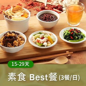 廣和【BEST素食】藥膳月子餐 (三餐/日)【15~29天餐】