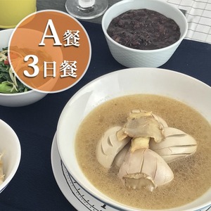 廣和【A級尊榮】小產餐/3天組