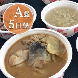廣和【A級尊榮】小產餐/5天組