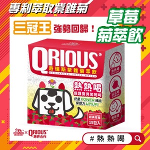 QRIOUSR奇瑞斯紫錐菊萃飲-草莓風味/盒