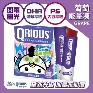 奇瑞斯DHA葡萄能量凍