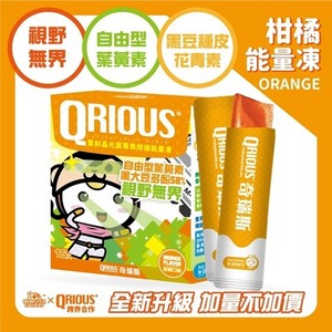 奇瑞斯葉黃素柑橘能量凍
