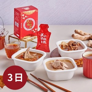 主題生理餐3日組