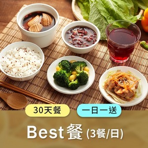 廣和【Best】月子餐30天/組(三餐/日)一日一送