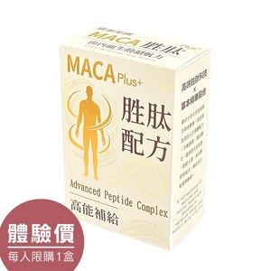 【體驗價】廣和胜肽黑瑪卡／盒