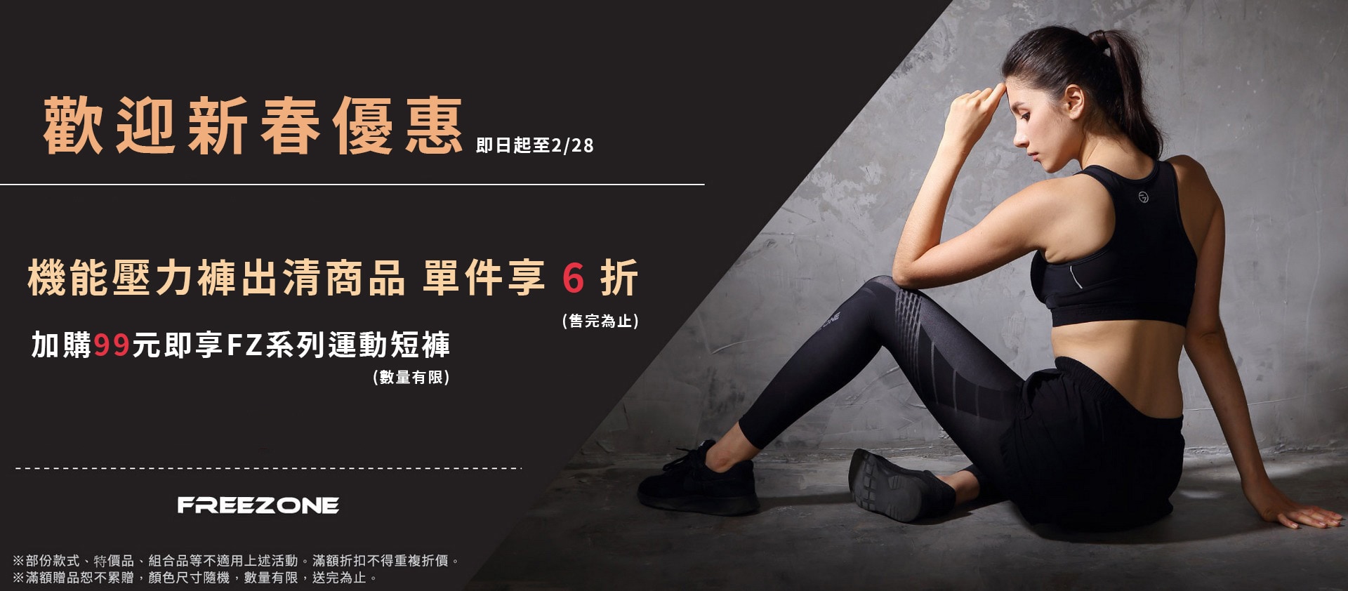 歡喜迎新年優惠- 單件6折 售完為止