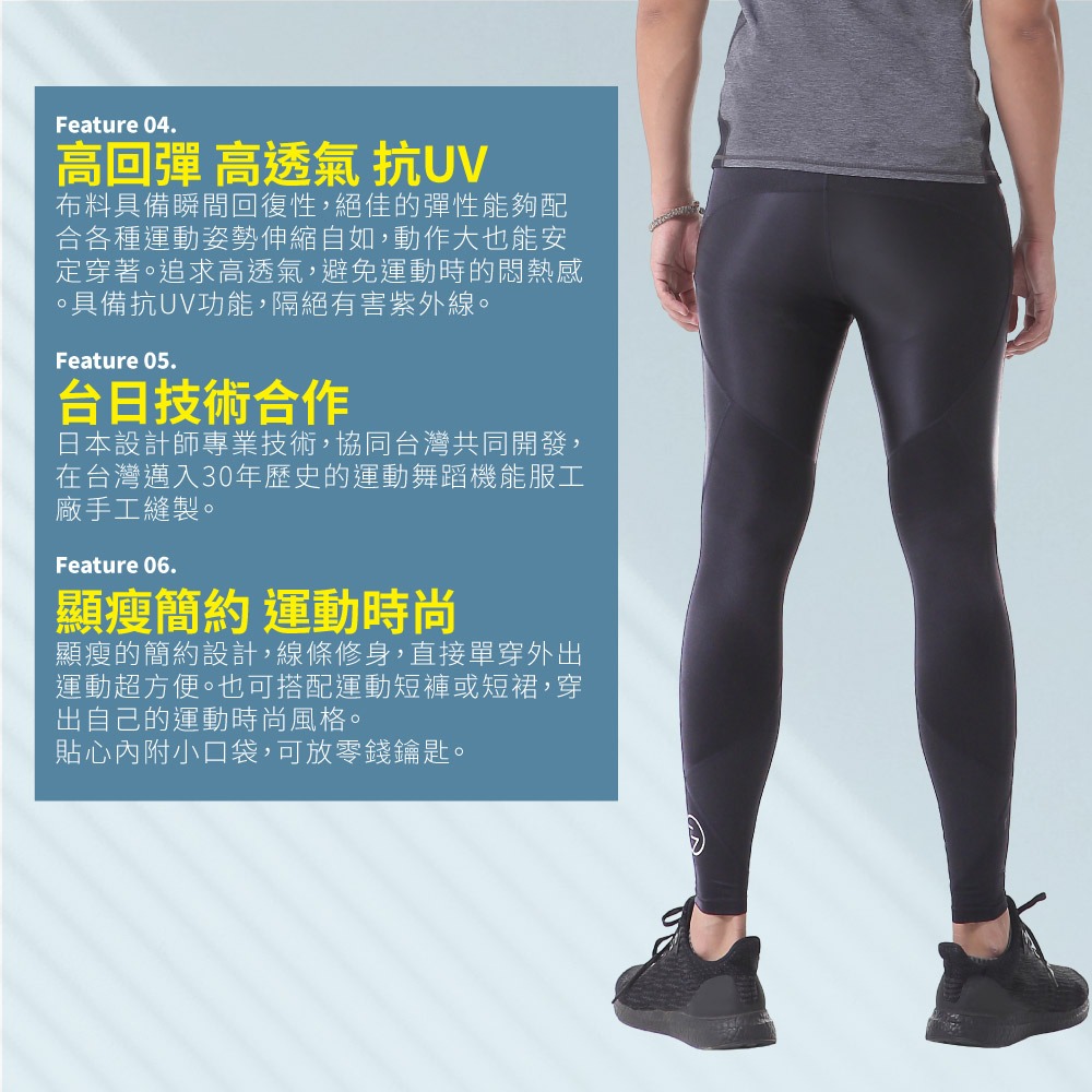 高彈性 透氣抗UV紫外線 日本設計 顯瘦時尚