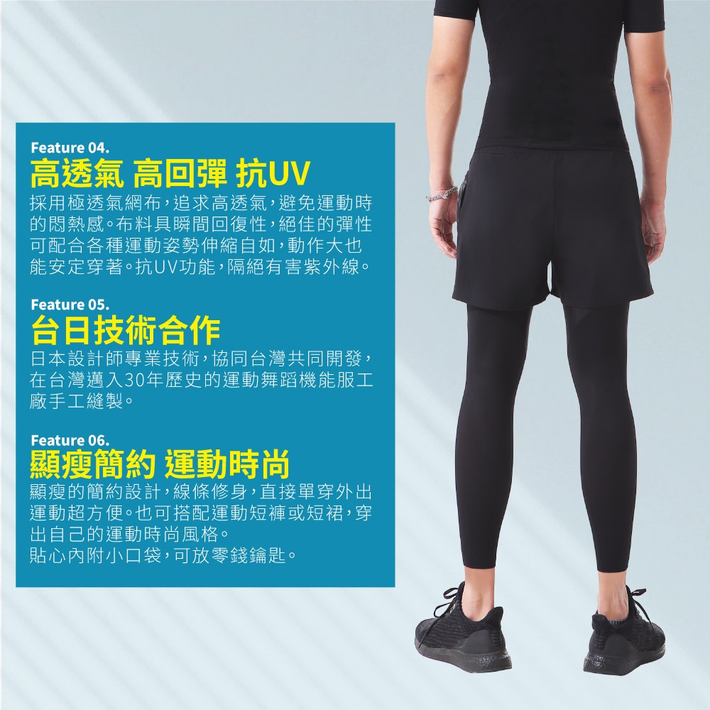 高彈性 透氣抗UV紫外線 日本設計 顯瘦時尚