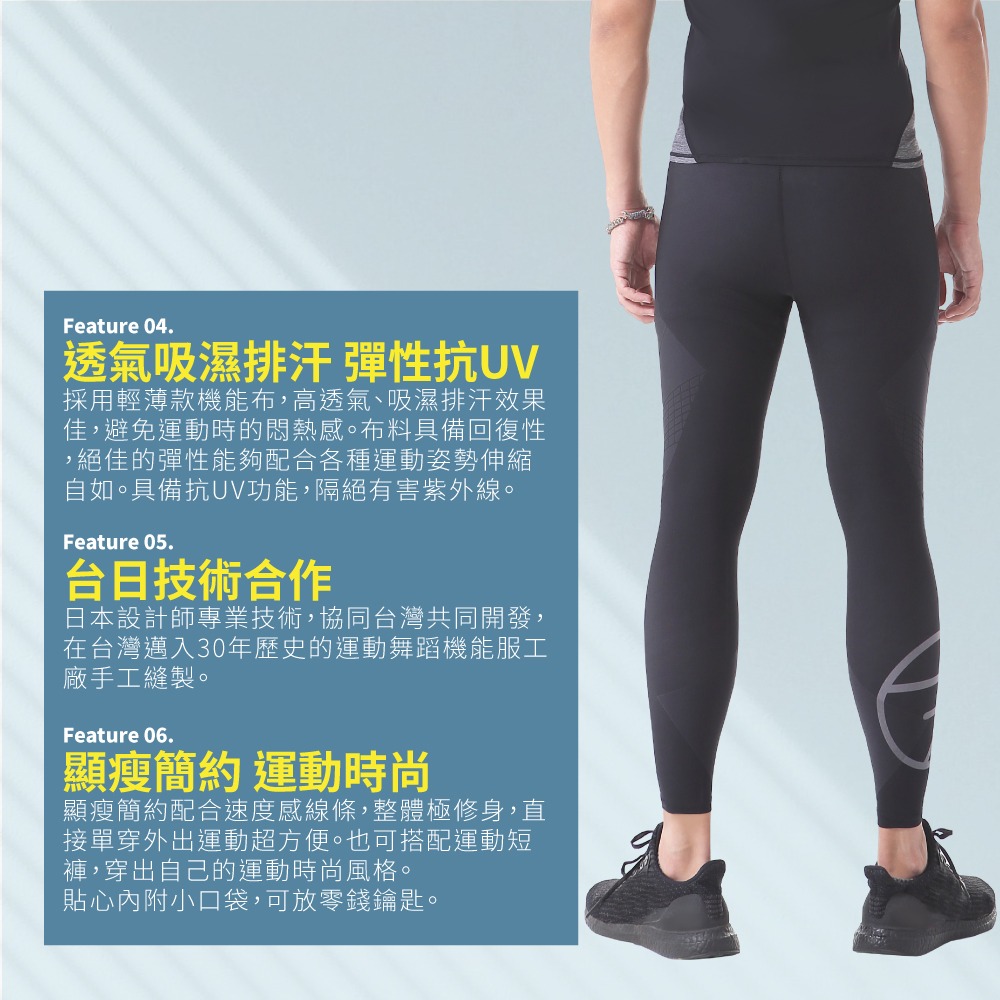 透氣抗UV紫外線 日本設計 顯瘦時尚