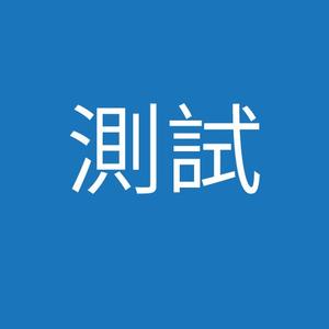 20180205TEST