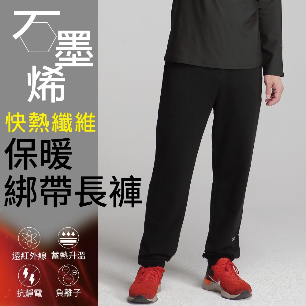 男運動長褲 男運動長褲