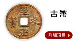 1911年宣統三年大清銀幣壹圓::中國-清朝-日本/龍銀收購、台中/縣市-袁