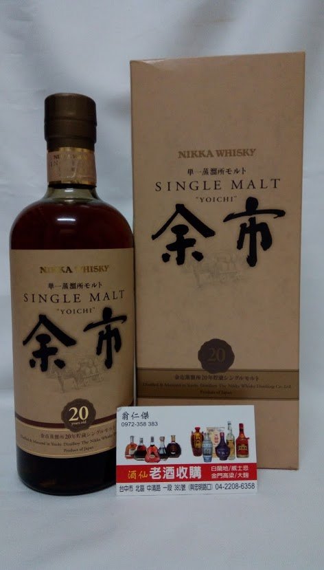 日本  威士忌  余市  20年