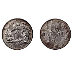 1911年宣統三年大清銀幣壹圓::中國-清朝-日本/龍銀收購、台中/縣