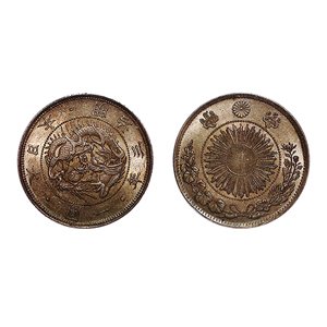 1870年) 大日本明治三年壹圓::中國-清朝-日本/龍銀收購、台中/縣市-袁