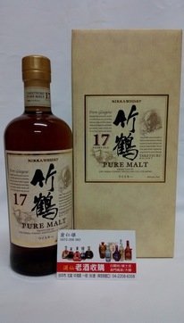 日本 竹鶴 17 年   威士忌