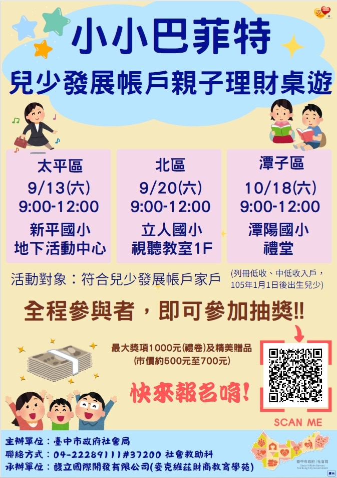 小小巴菲特 小小巴菲特