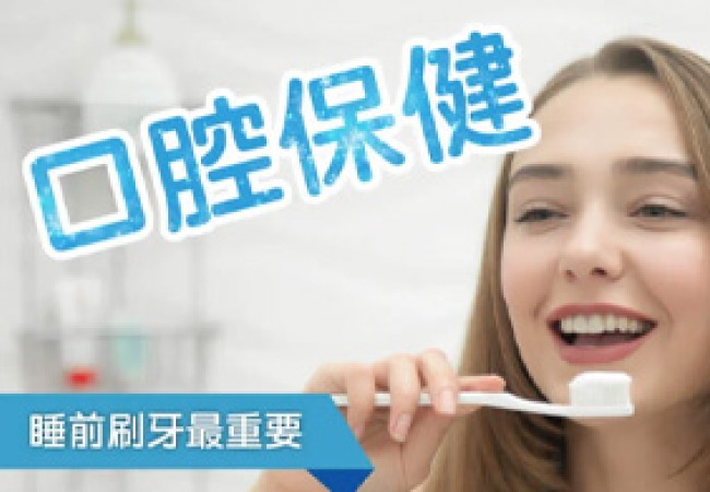 沖牙機-是口腔清潔的好幫手