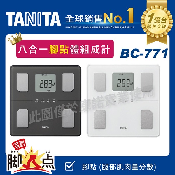 TT-BC-760