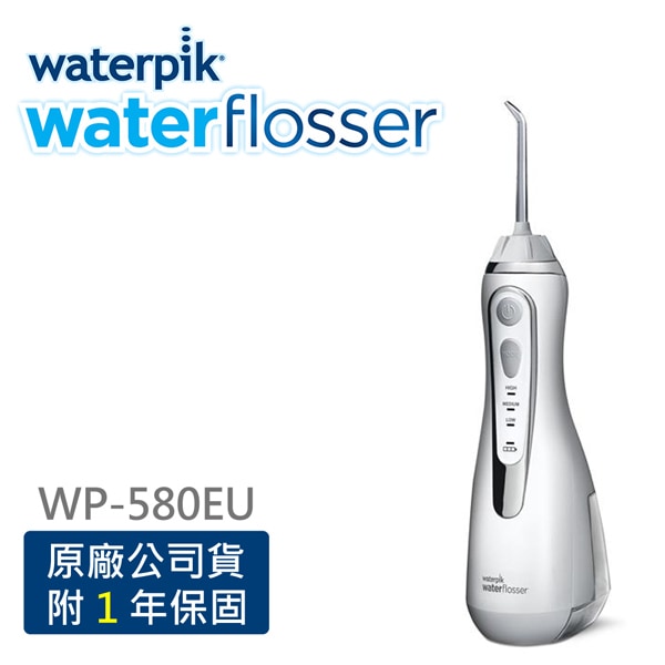 進階攜帶型2.0沖牙機 WP-580EU
