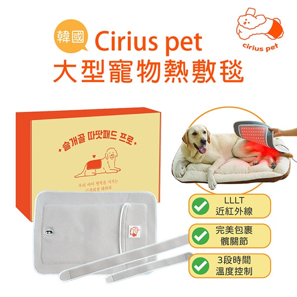 大型寵物熱敷毯 大型寵物熱敷毯
