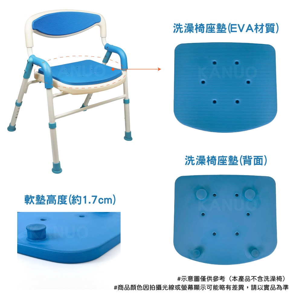 洗澡椅座墊