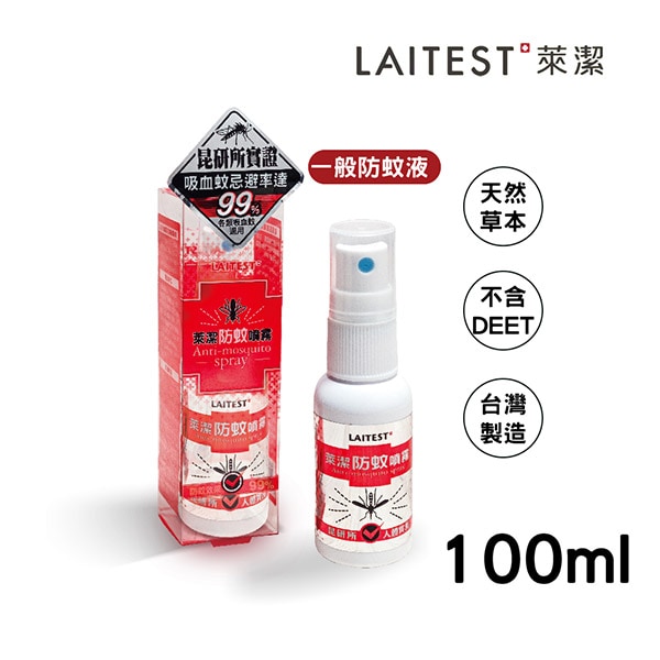 防蚊噴霧