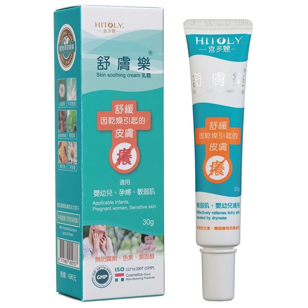 喜多麗 舒膚樂乳霜