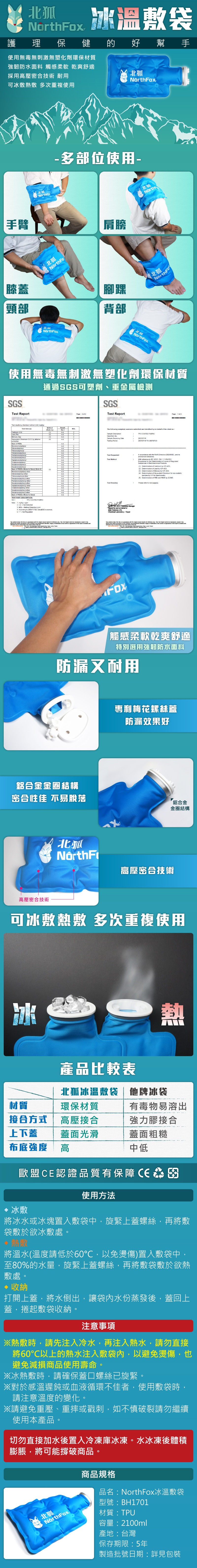 Northfox北狐冰溫敷袋冷熱水袋水龜親膚環保2100ml 熱 冰敷袋 Yahoo奇摩購物中心