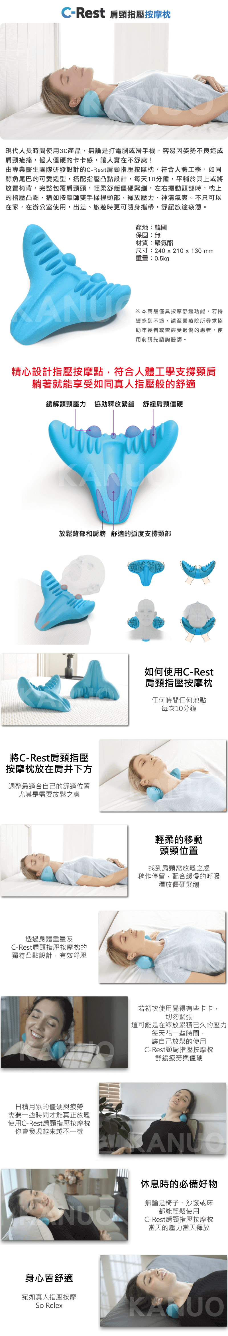 C Rest 肩頸指壓按摩枕 康諾健康生活館 Yahoo奇摩超級商城