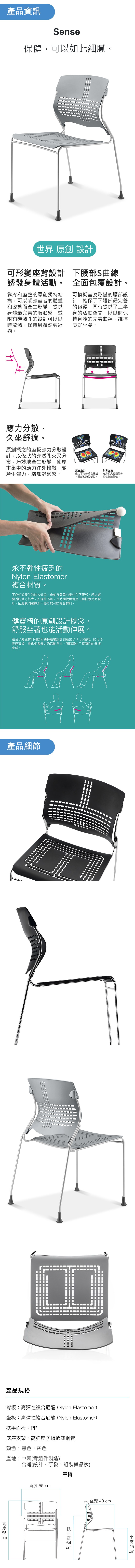 舒樂活 健寶椅 舒樂活 健寶椅