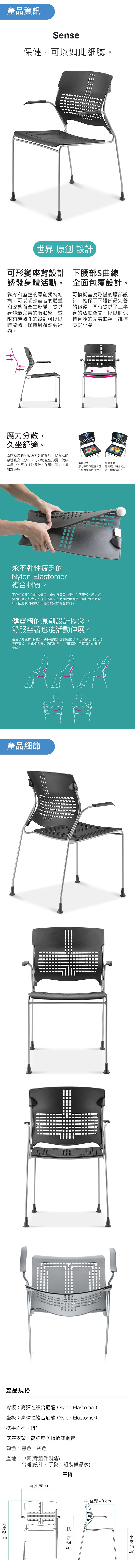 舒樂活 健寶椅 舒樂活 健寶椅