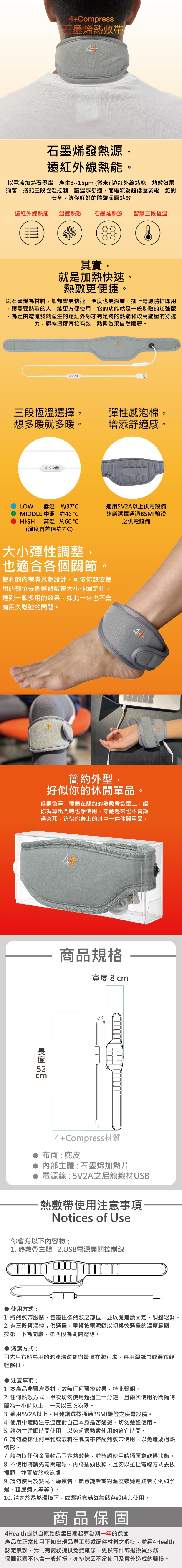 石墨烯光能熱敷頸帶