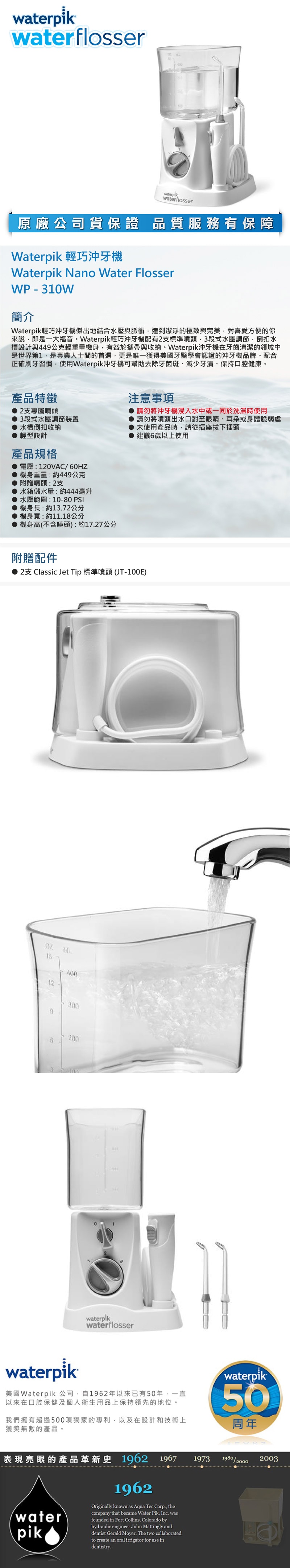 輕巧沖牙機 WP-310W 輕巧沖牙機 WP-310W