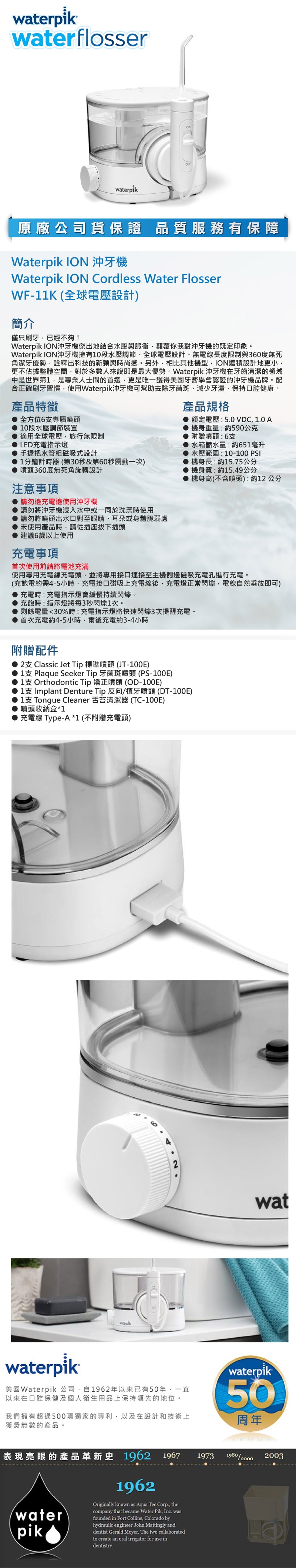 ION 沖牙機 WF-11K ION 沖牙機 WF-11K