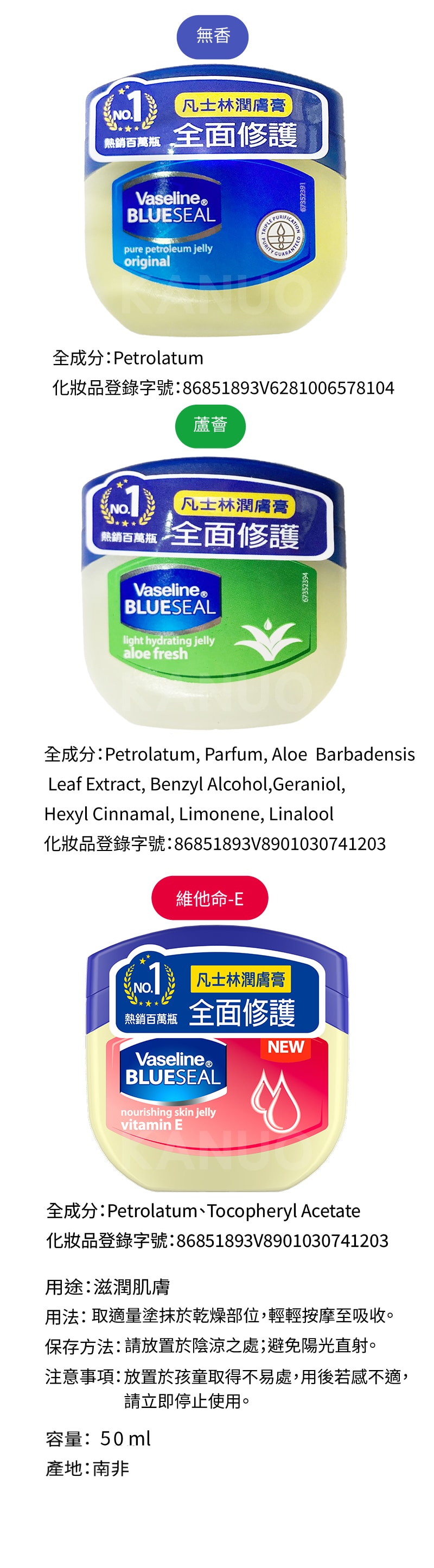 Vasline凡士林 潤膚膏