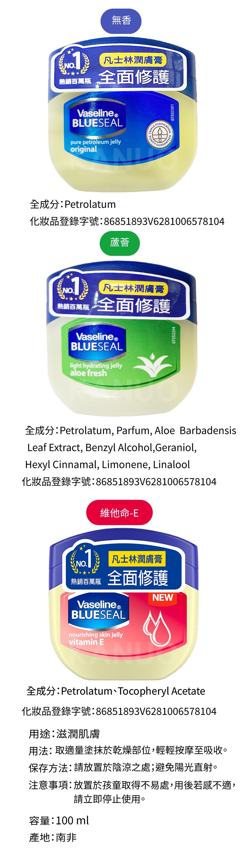 Vasline凡士林 潤膚膏