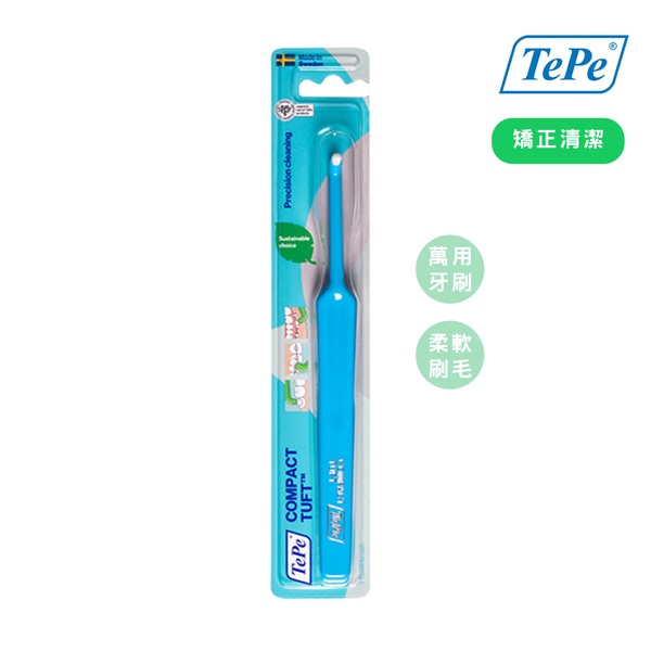 TePe 單頭刷