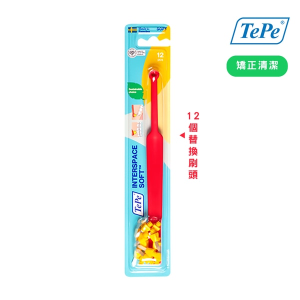 TePe 間隙專用牙刷 TePe 間隙專用牙刷