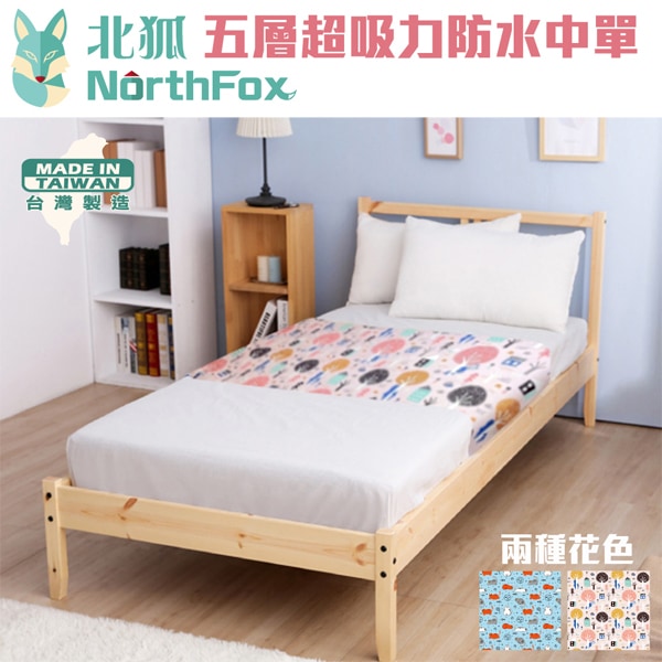 五層超吸力防水中單