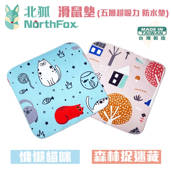 北狐 滑鼠墊