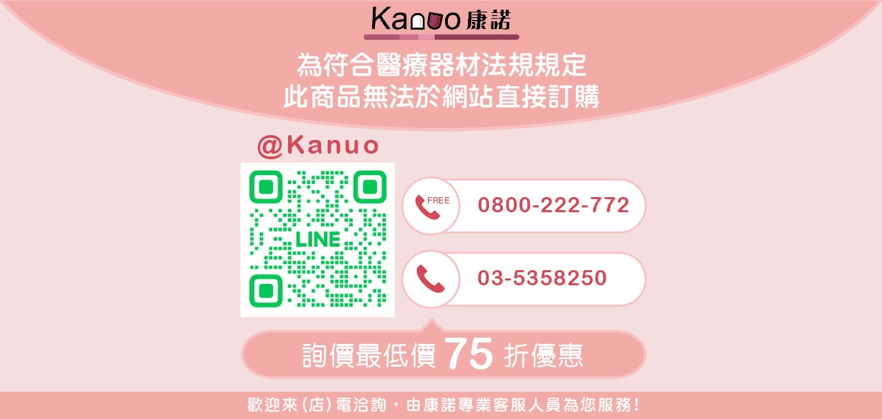 歡迎洽詢醫療器材_1280 歡迎洽詢醫療器材_1280