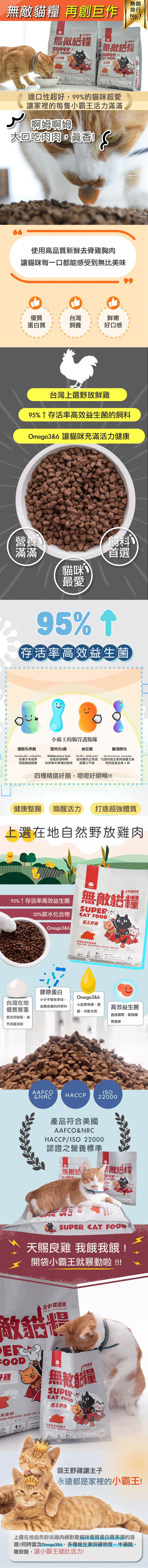 蔓益菌文宣 蔓益菌文宣